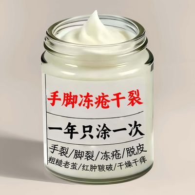 【香港裂王】脚后跟脚趾开裂手足裂口干燥皲裂修护霜防脚跟皴裂膏