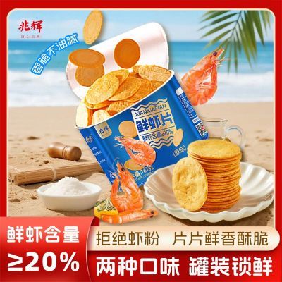 ���ڲ������׻�161g��װ��Ϻ������װ���ɱ�������ʳѧ��������Ƭ����ʳƷ 15.6Ԫ