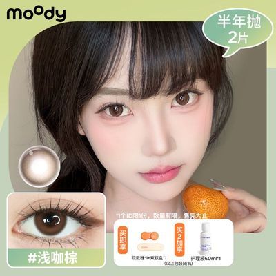 ڲMOODY2Ƭɫϵ۾ѧȻͫСֱ 31.5Ԫ