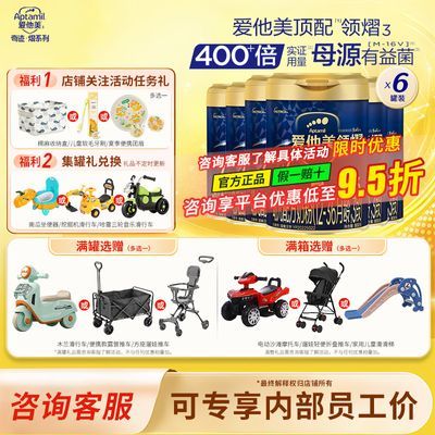 ���ڲ�����6��ר���ۡ�����������3��800gӤ�׶��䷽�̷����κ����ٷ���Ʒ 2027.84Ԫ