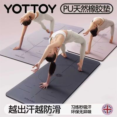 YOTTOY抗菌瑜伽垫天然橡胶女专业瑜伽垫健身地垫家用专业防滑垫子