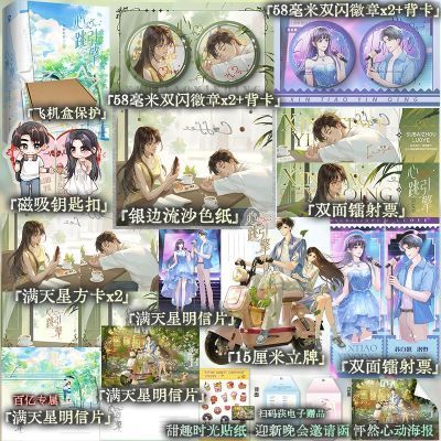 百亿补贴：前60分钟特签后印特签】心跳引擎 隔胳呜呜著 校园言情甜宠小说【60天内发货】 49.8元