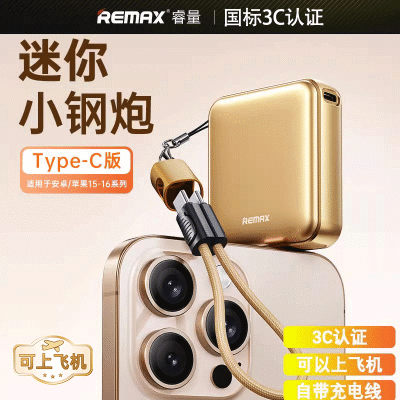 ���ڲ�����REMAX���2025�¿����㳬��С�ɱ�Я�Դ���10000������������籦 83Ԫ