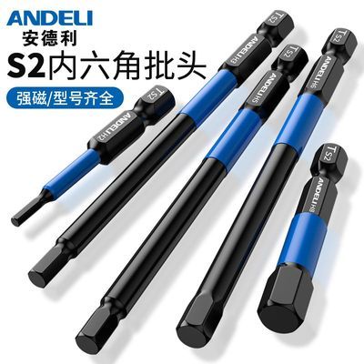 安德利内六角批头披气动电动螺丝刀套特级六角超硬工业风批加长S2