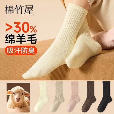 【羊毛】袜子女款中筒袜秋冬季高筒吸汗保暖加厚防臭无骨长筒棉袜