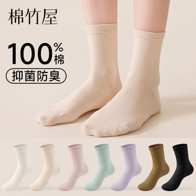 100%棉女袜子秋冬季纯棉松口中筒袜子抗菌防臭吸汗百搭月子袜