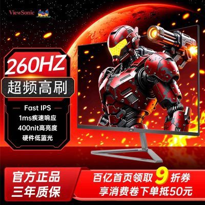 ����23.8Ӣ��羺��ʾ��VX24G81 2K�ֱ��� ��Ƶ260Hz 1ms��Ӧ 794Ԫ