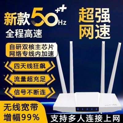 【顺丰】无线宽带5g无线路由器全网通4g移动wifi6租房上网神器