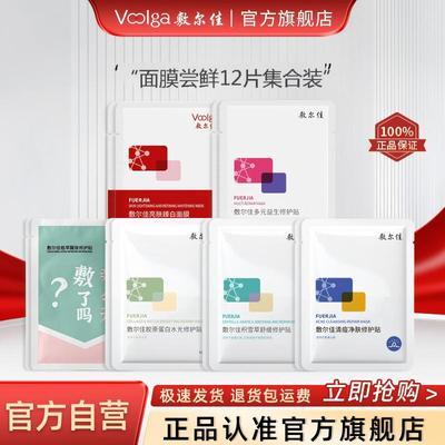【12片】敷尔佳面膜多元臻白植萃清痘积雪草绿膜补水保湿祛痘面膜