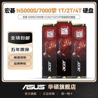 ˶콢꡿곞N3500/5000S/7000 512G/1T/2T/4TԹ̬Ӳ 곞 N5000S/  2T ȫԭ+װɢȹߡ 1059Ԫ