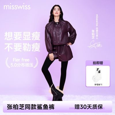 MissWiss鲨鱼裤2025新款明星同款加绒加厚高腰收腹提臀打底瑜伽裤