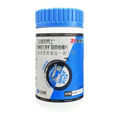 21金维他 多种维生素矿物质咀嚼片 男士 运动营养食品耐力类