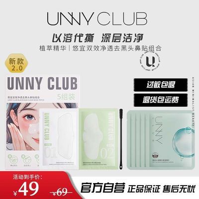 ���ڲ�����UNNY�������ͷȥ��ͷ���������ͷϸ��ë�ײ�ݮ���������ͷ 27.8Ԫ