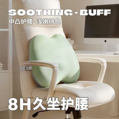 腰靠垫办公室座椅靠垫椅子靠背垫护腰记忆棉腰枕孕妇腰垫车载靠枕优惠商品图片