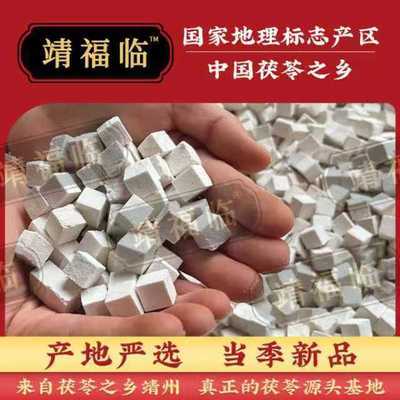批发靖福临正宗怀化茯芩纯天然无硫茯苓干货煲汤泡水良品