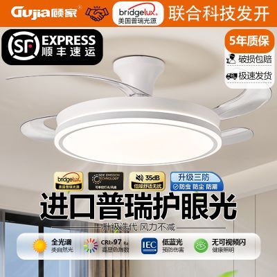【顾家】一体静音吊扇灯全光谱护眼隐形风扇灯客厅家用餐厅卧室吊灯