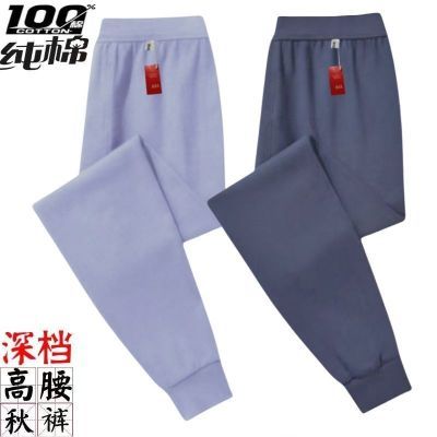 男士秋裤100%纯棉中老年新疆棉高腰宽松线裤深档衬裤全棉薄款底裤