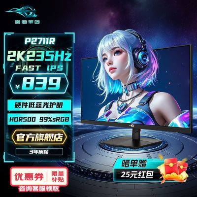 ���ڲ�����̩̹����27Ӣ��2K��Ƶ235Hz�羺��ʾ��FastIPS�� ������P2711R 719Ԫ