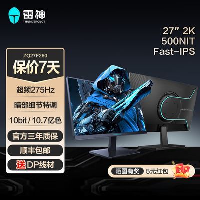 ���ڲ���������羺��ʾ��27Ӣ����Ϸ��Ƶ275Hz̨ʽ���������ʾ��ZQ27F260 879Ԫ