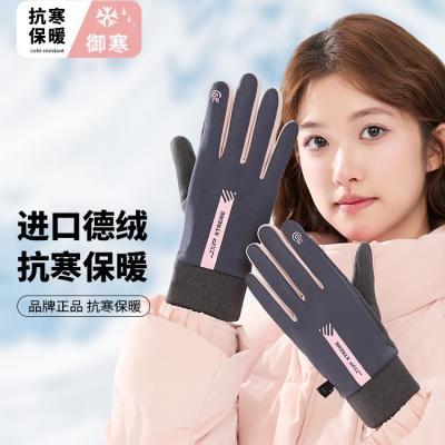 百亿补贴：JEEP吉普手套女冬季骑行电动车防滑触屏德绒手套加绒加厚户外防冻 39.9元