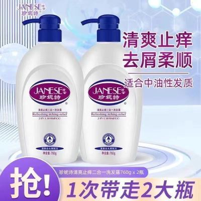 港版.珍妮诗洗发水二合一焗油滋润女士洗发膏持久留香男女通用