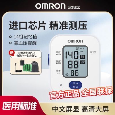 ���ڲ�����[ŷķ��]����Ѫѹ���ϱ�ʽȫ�Զ����ø�Ѫѹ������U7012��Ѫѹ�� 124Ԫ