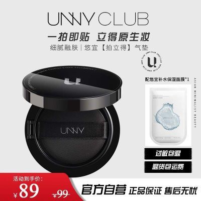 ���ڲ�����unny�����¿�ϸ����Ͼ�̹⼡��ױ�ᱡ��Я��ױƽ�� 31.8Ԫ