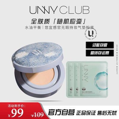 ���ڲ�����[�ܿ���ͬ��]UNNY�޶�ţ������۵�˪ȫ���ʳ־ò�����ױ��覹ٷ� 41.5Ԫ