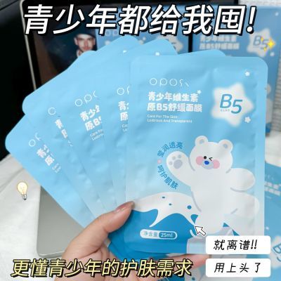 ���ڲ�����������ר��ά����B5�滺��Ĥ��ˮ��ʪ����ɹ���޸�������ѧ����Ů 18.8Ԫ