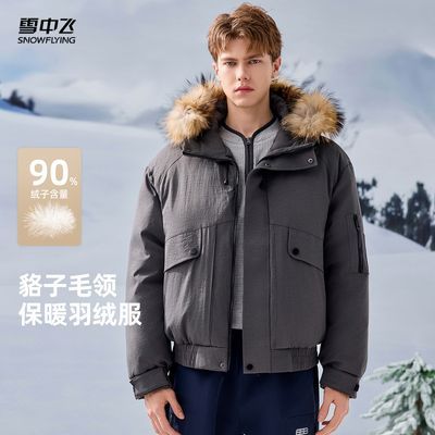 ���ڲ�����ѩ�з�90���ﶬ�¿�Ѽ�ޱ�ůë����ñ���޷������˶���ʱ�аٴ� 361.89Ԫ