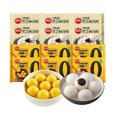 思念零添加蔗糖大黄米水磨黑芝麻汤圆独立小包装早餐速食元宵节