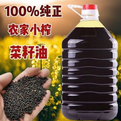 10斤好油菜籽油四川压榨食用油农家正宗自榨菜油香滋补养生饮3斤