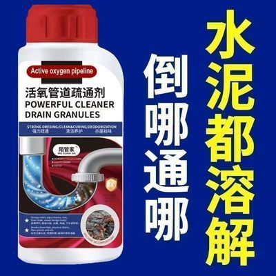 管道疏通强力溶解厨房下水道厕所地漏马桶卫生间油污神器堵塞除臭