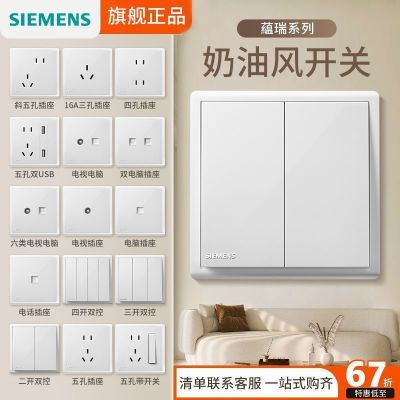 西门子开关插座面板蕴瑞经济款家用86型usb五孔带开16A三孔带开关