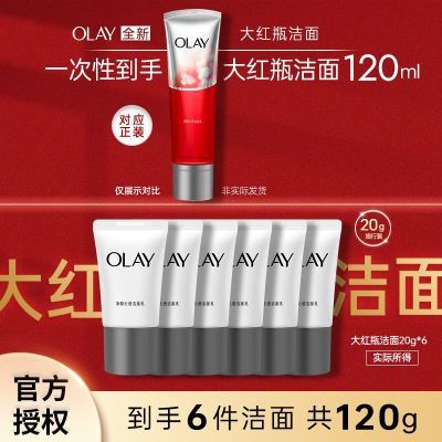 ڲOlayϴ̾͸20gСƿҺϴ 24.2Ԫ