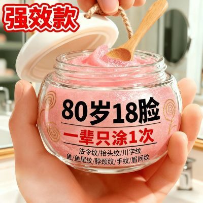 【全面祛皱】紧致补水抗皱面霜紧致去皱抗衰老去细纹法令纹抬头纹