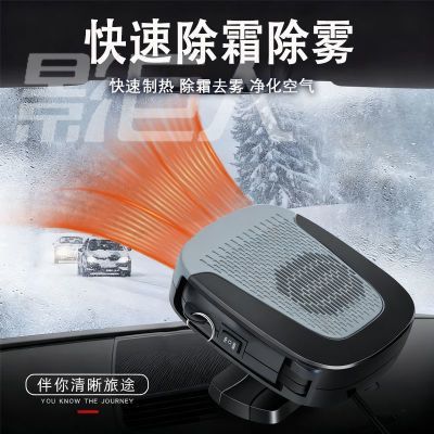 影巨人车载暖风扇仪表台速热除霜除雾12V北方三轮车汽车取暖器