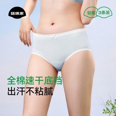 百亿补贴：【反季清仓】菇娘家花边中高腰内裤女全面速干底裆不卡裆抗菌内裤 39.9元