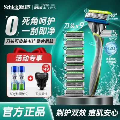 ���ڲ�����Schick����ˮ��Ԫ5�ֶ����뵶��ʿ�κ��������ר�ùε����浶 169.89Ԫ