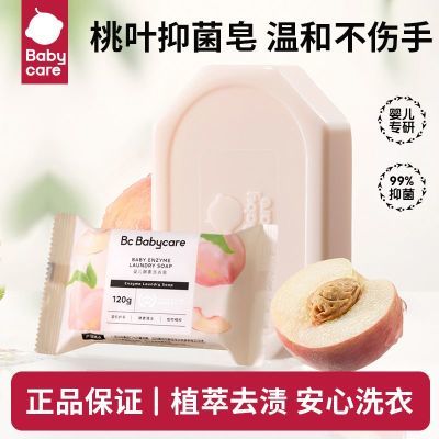 ���ڲ�������5�顿babycareϴ����Ӥ�׶�������ͯ��������ϴ����ȥ���޲��� 18.74Ԫ