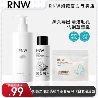 ���ڲ�����RNW��ͷˮ��װ+�Է��ݽ���ϴ���̵���Һ��ë�׷۴������ఱ���� 49Ԫ