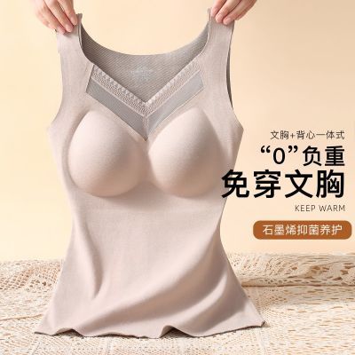 百亿补贴：梦芭蒂秋冬保暖上衣女士带胸垫一体式保暖背心磨绒蓄热显瘦保暖 199元