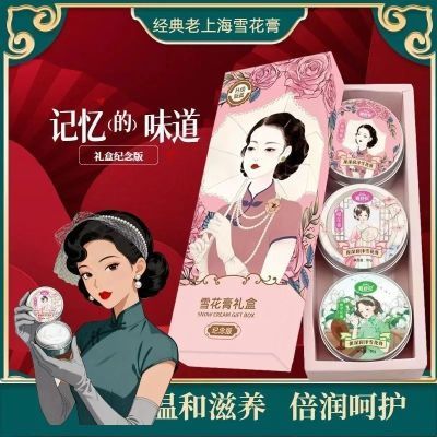 雪花膏老牌国货正品姹紫水润滋养雪霜雪花膏保湿水润嫣红润肤护肤