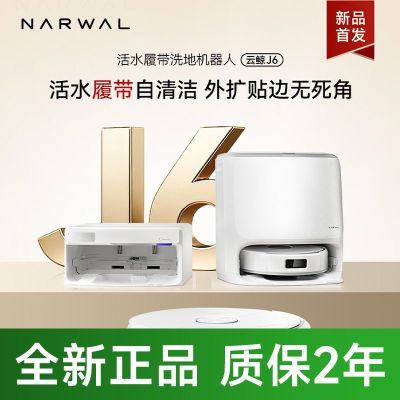 NARWAL/ƾ J6 ɨػ ˮ 3999Ԫ