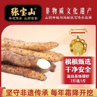 ڲűɽɽҩԼ40CM/װɽҩ̲ɽҩ 53.9Ԫ