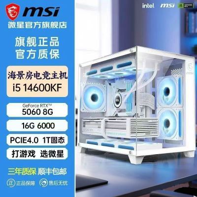 ڲ΢RTX5060/12600KF 14600KF̨ʽdiy羺Ϸ 4299Ԫ