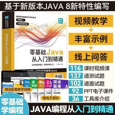 ڲJavaŵͨѧƵѧԱ鼮 20.59Ԫ