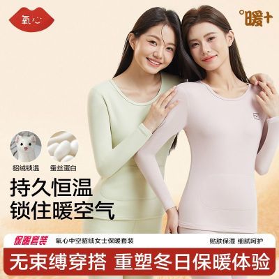 氧心貂绒保暖衣秋冬加绒发热男女士保暖套装透气舒适锁温抗静电