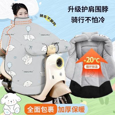 真防水秋冬季电动车挡风被加厚防寒电摩通用加绒保暖加大防水防风优惠商品图片