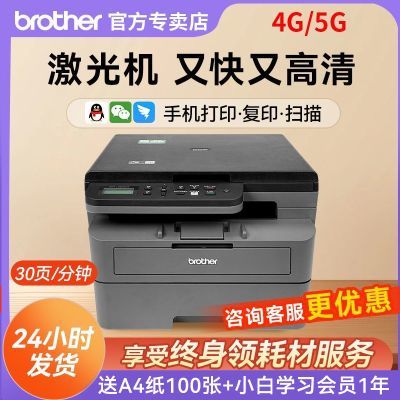 ڲֵܴӡ2508DWڰ׼ӡСֻ칫רA4 1359Ԫ